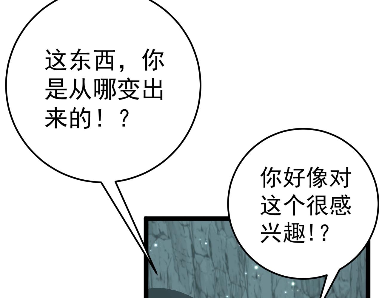 第28话 谢礼！42