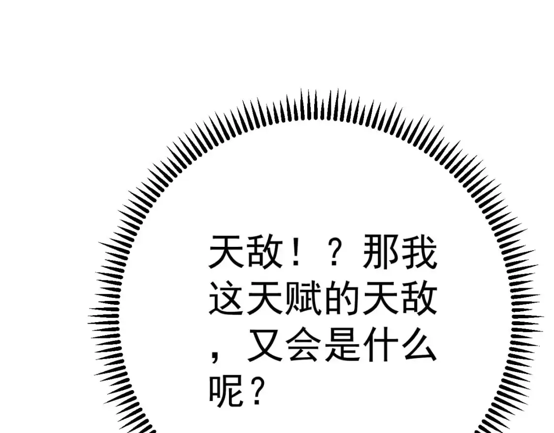 第66话 空间天赋149