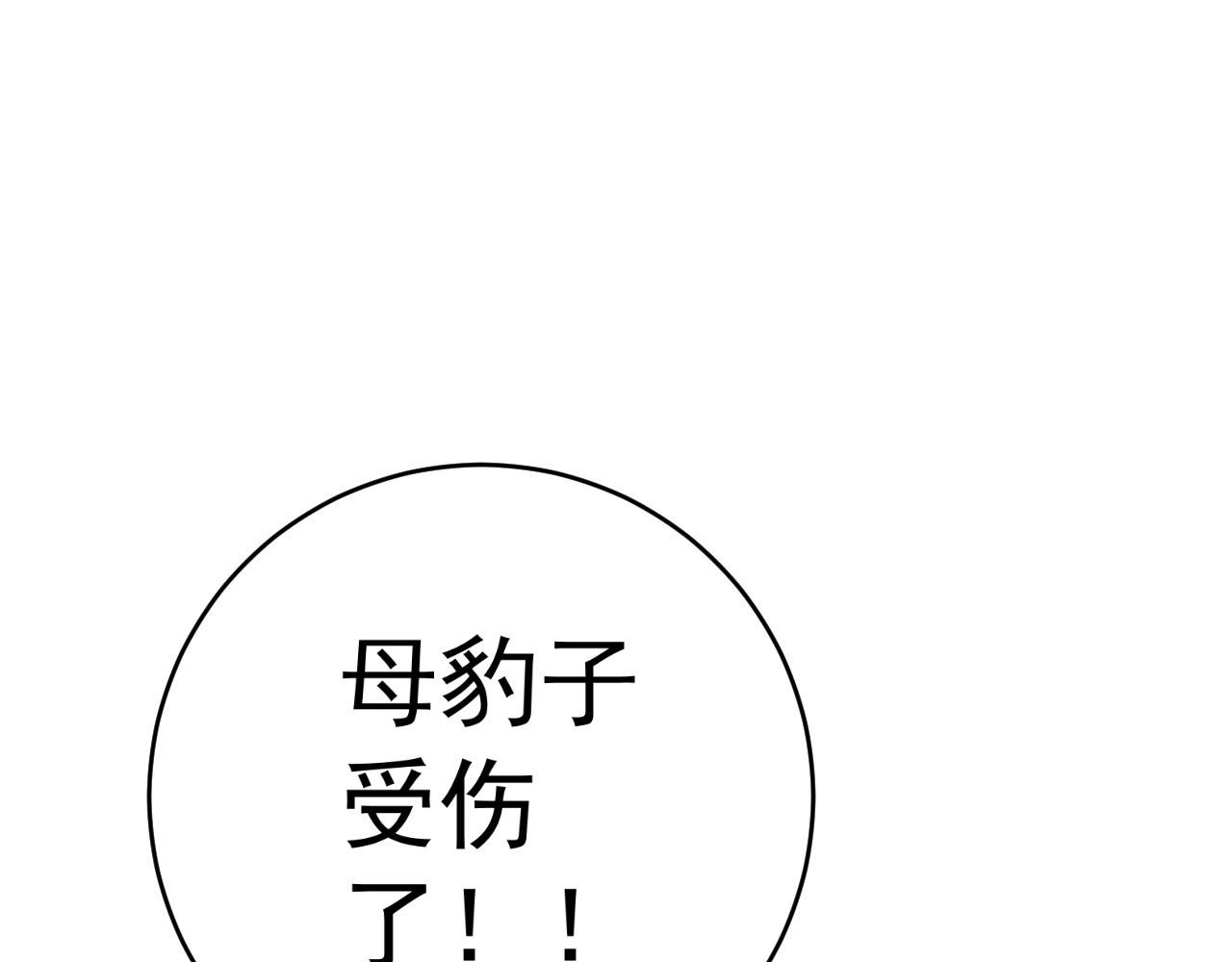 第45话 斩杀高级凶兽193