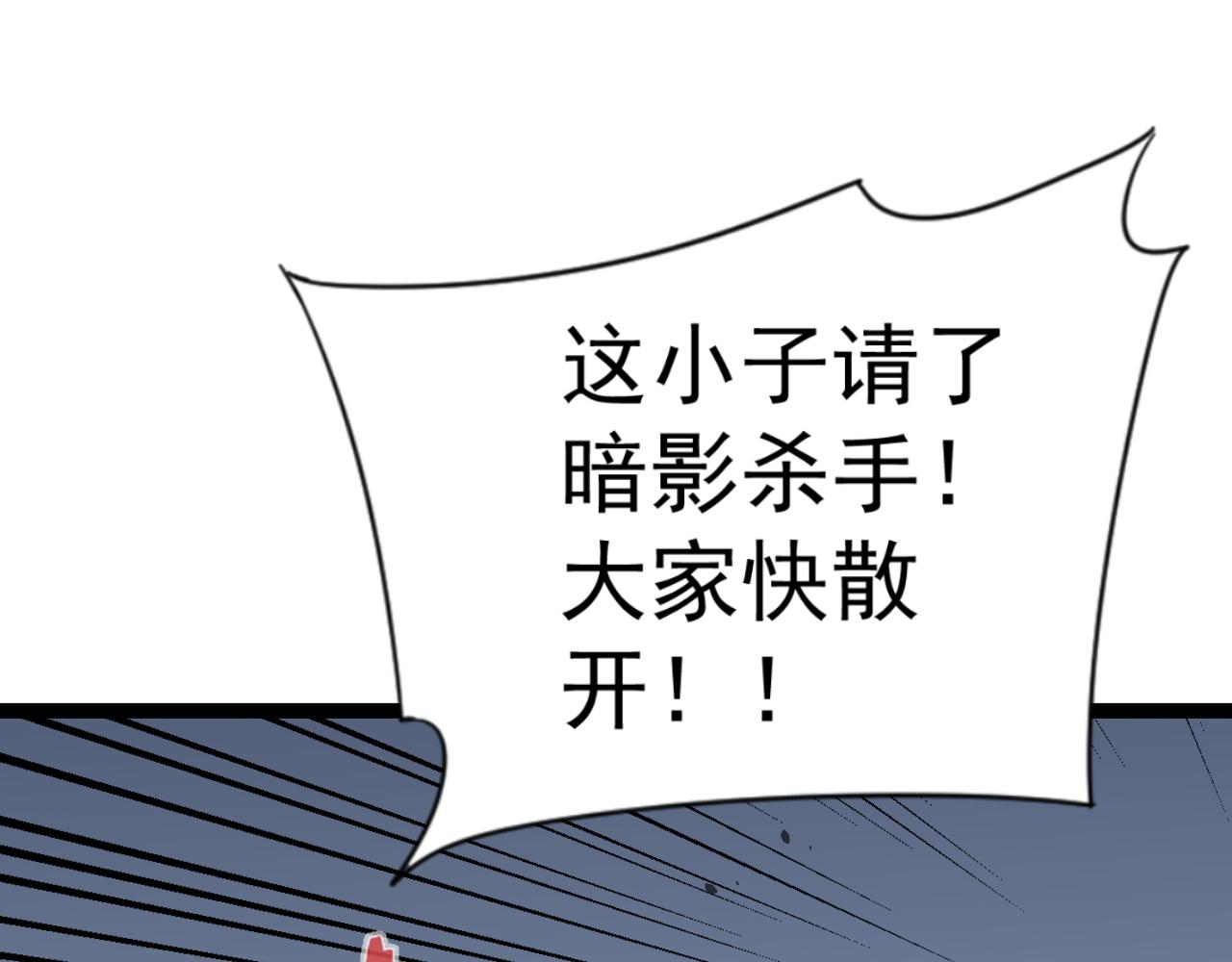 第40话 莫家十长老73