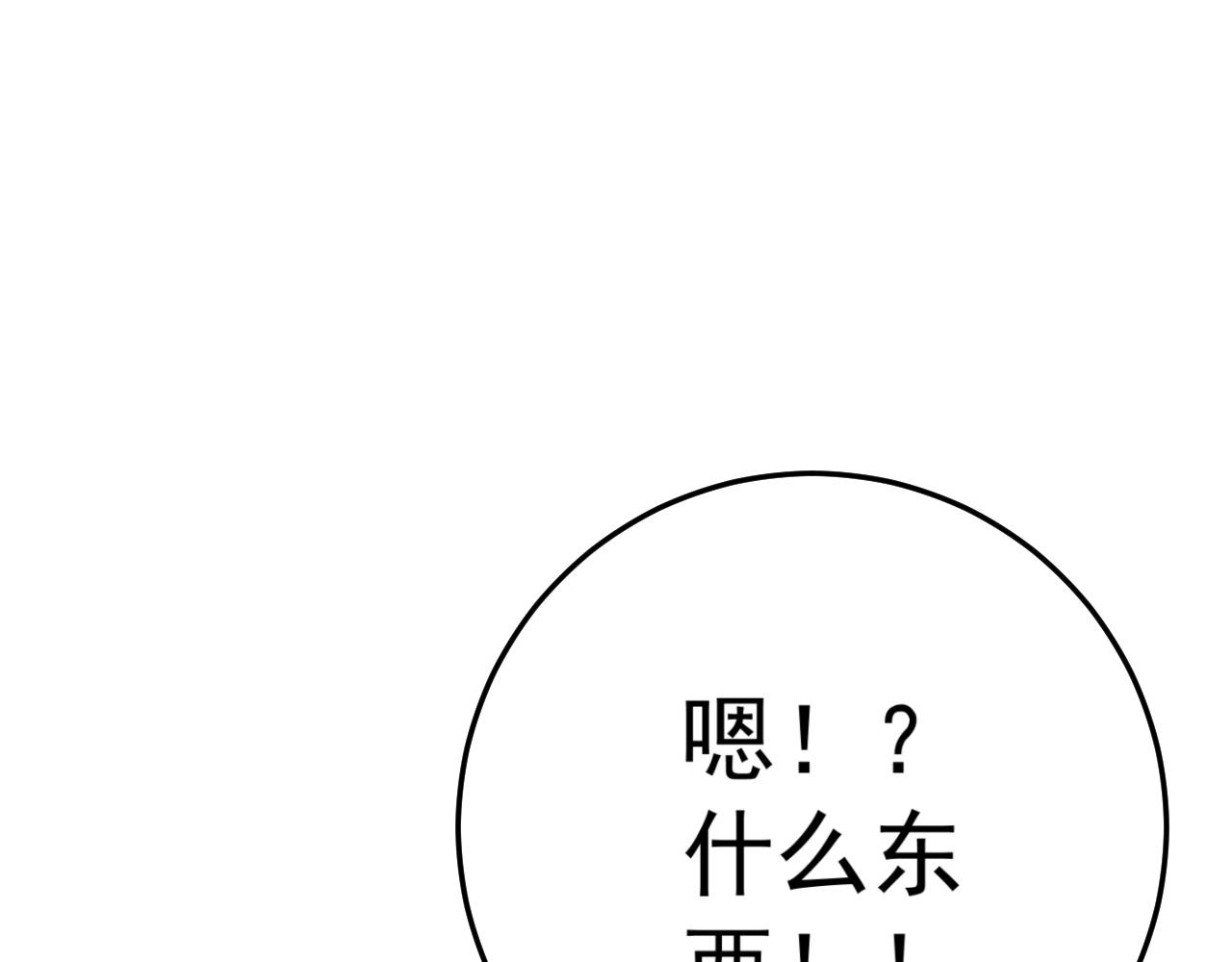 第29话 顶级愈合天赋到手！59
