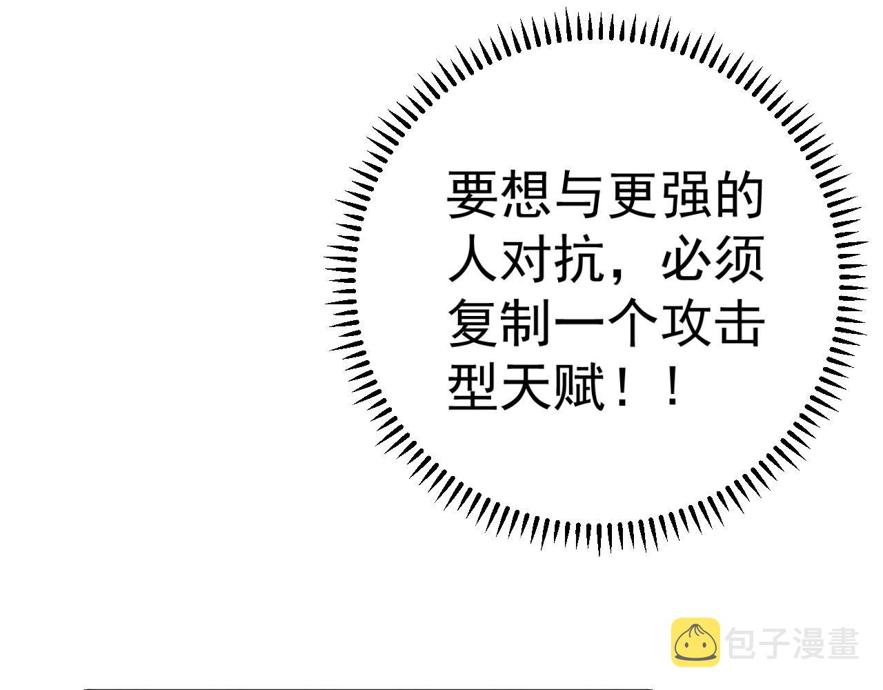 第30话 凶兽清理计划!75