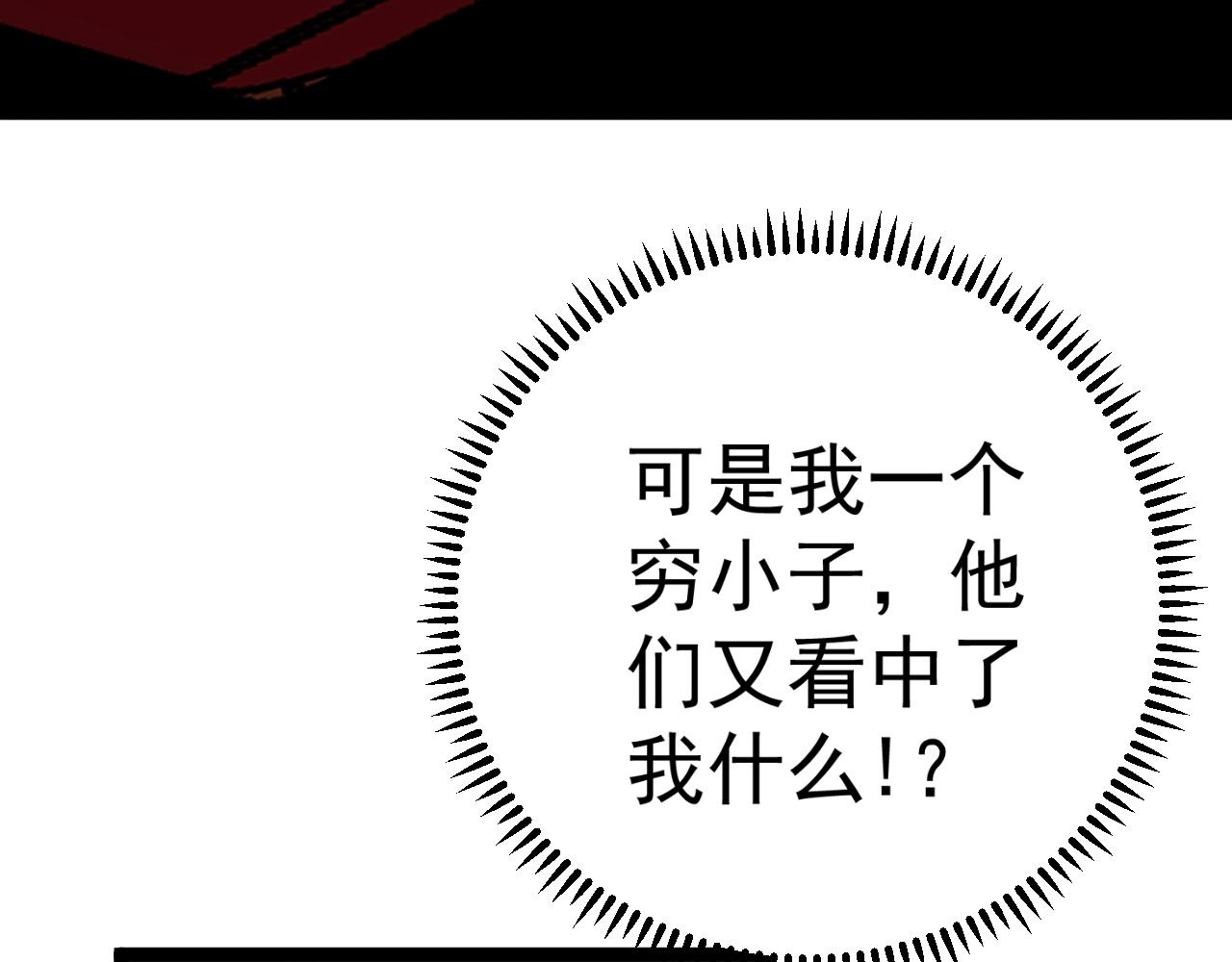 第23话 武阁105