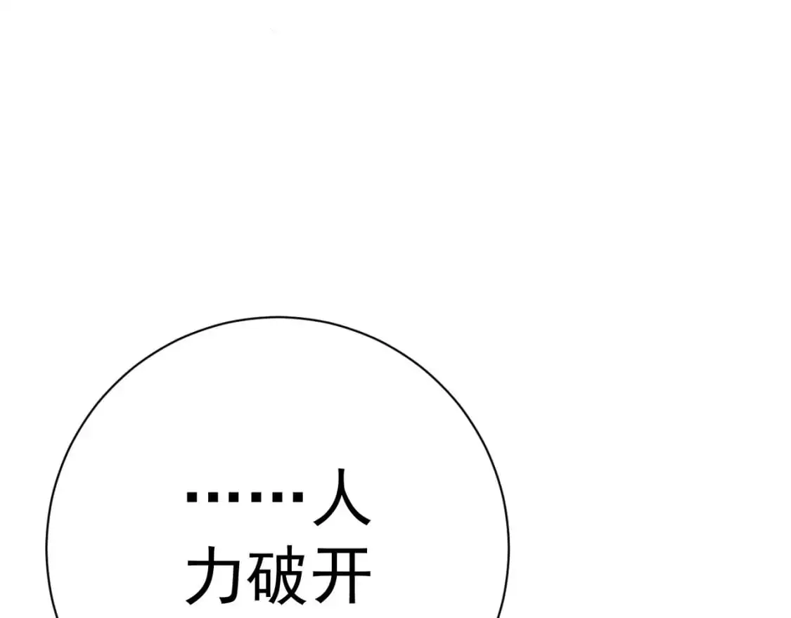 第63话  王级强者！！76