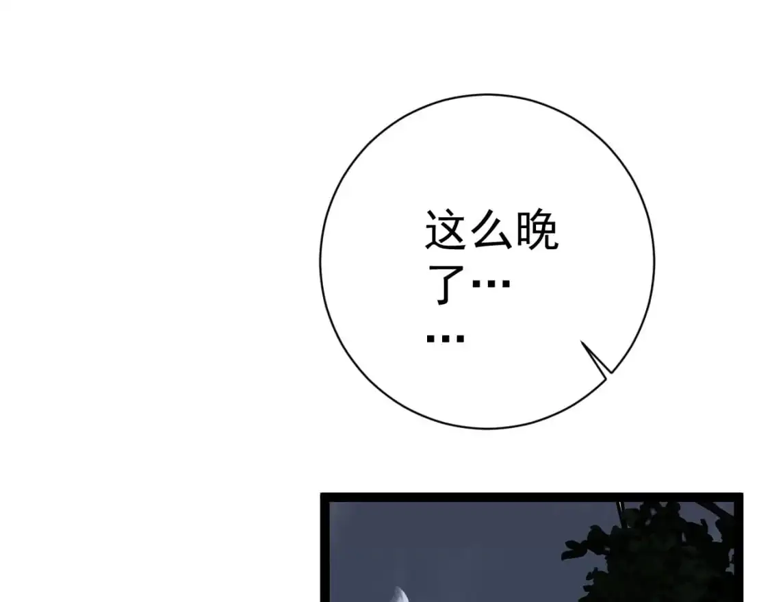 第51话墓园暗杀168