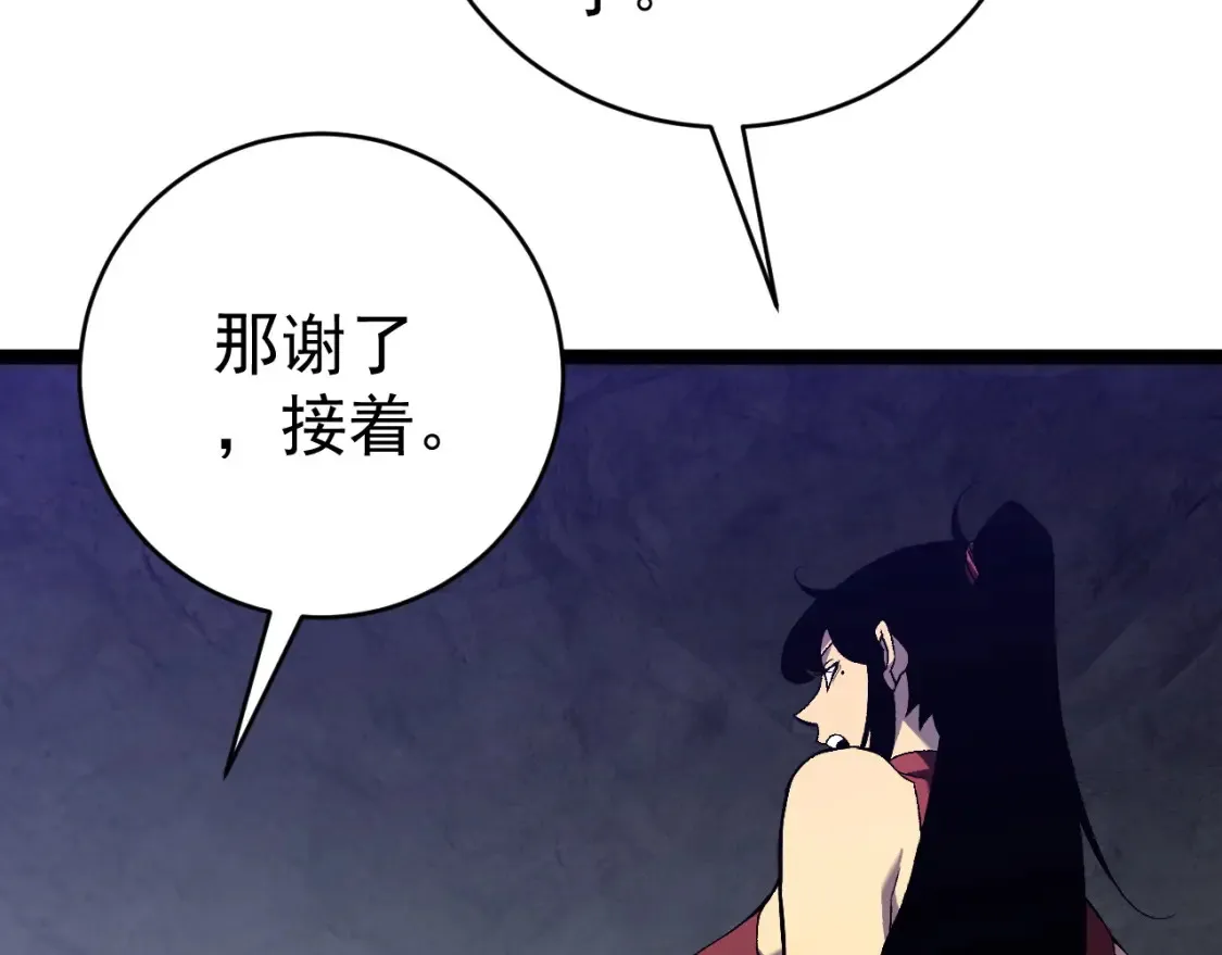 第69话  复制天赋升级！！73