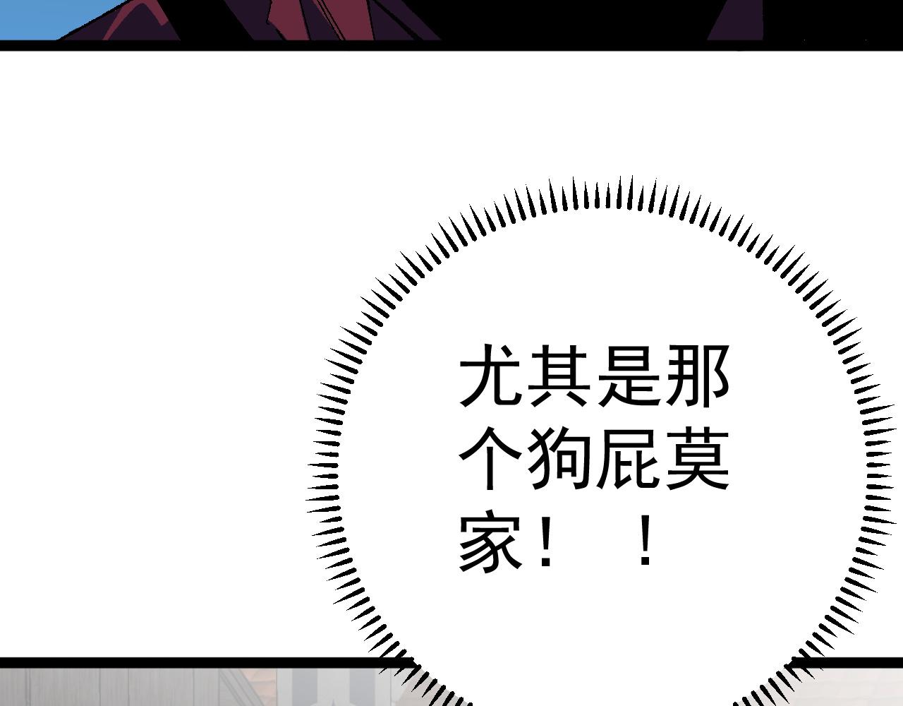 第31话 曾经那个少年61