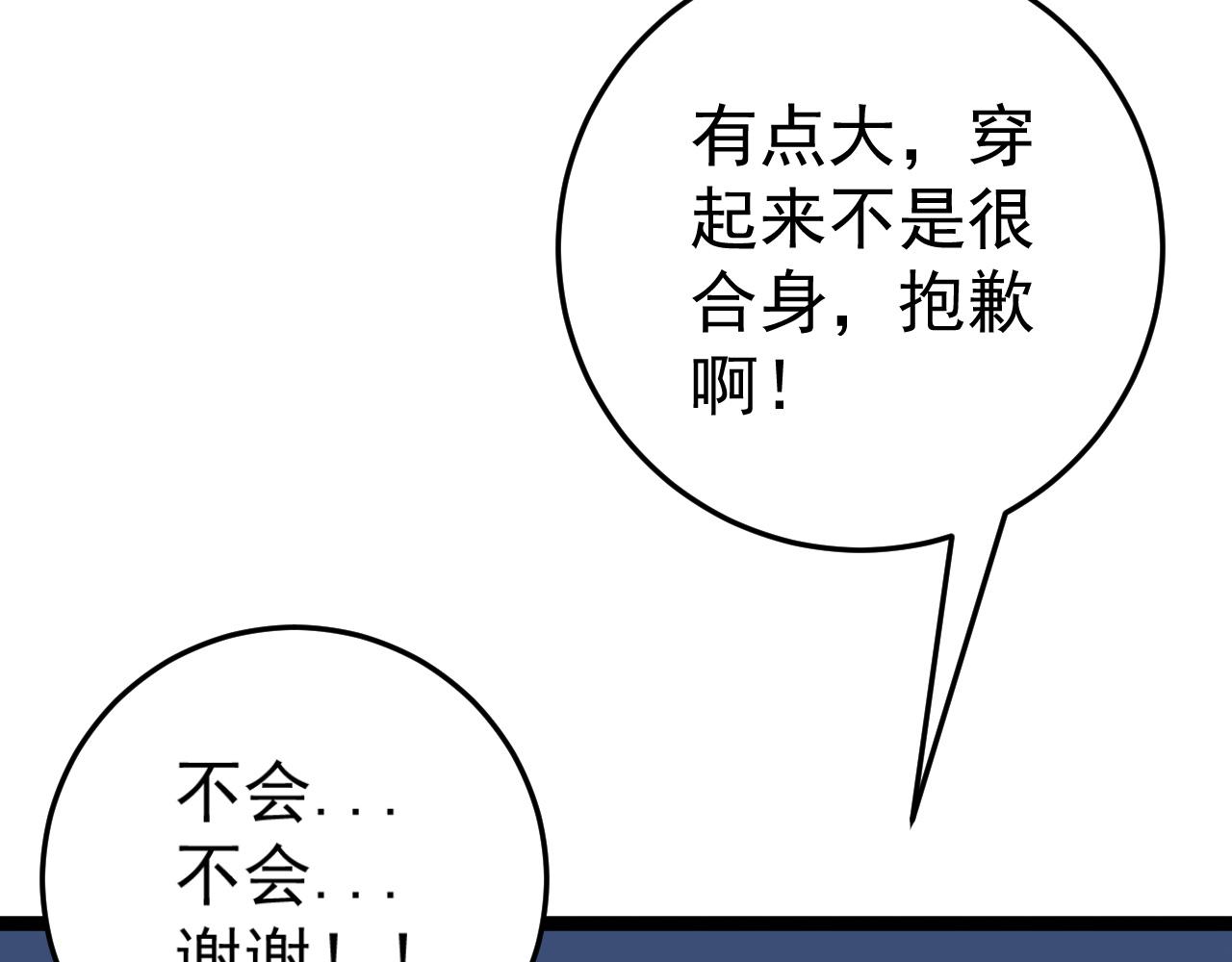 第35话 混入大部队47
