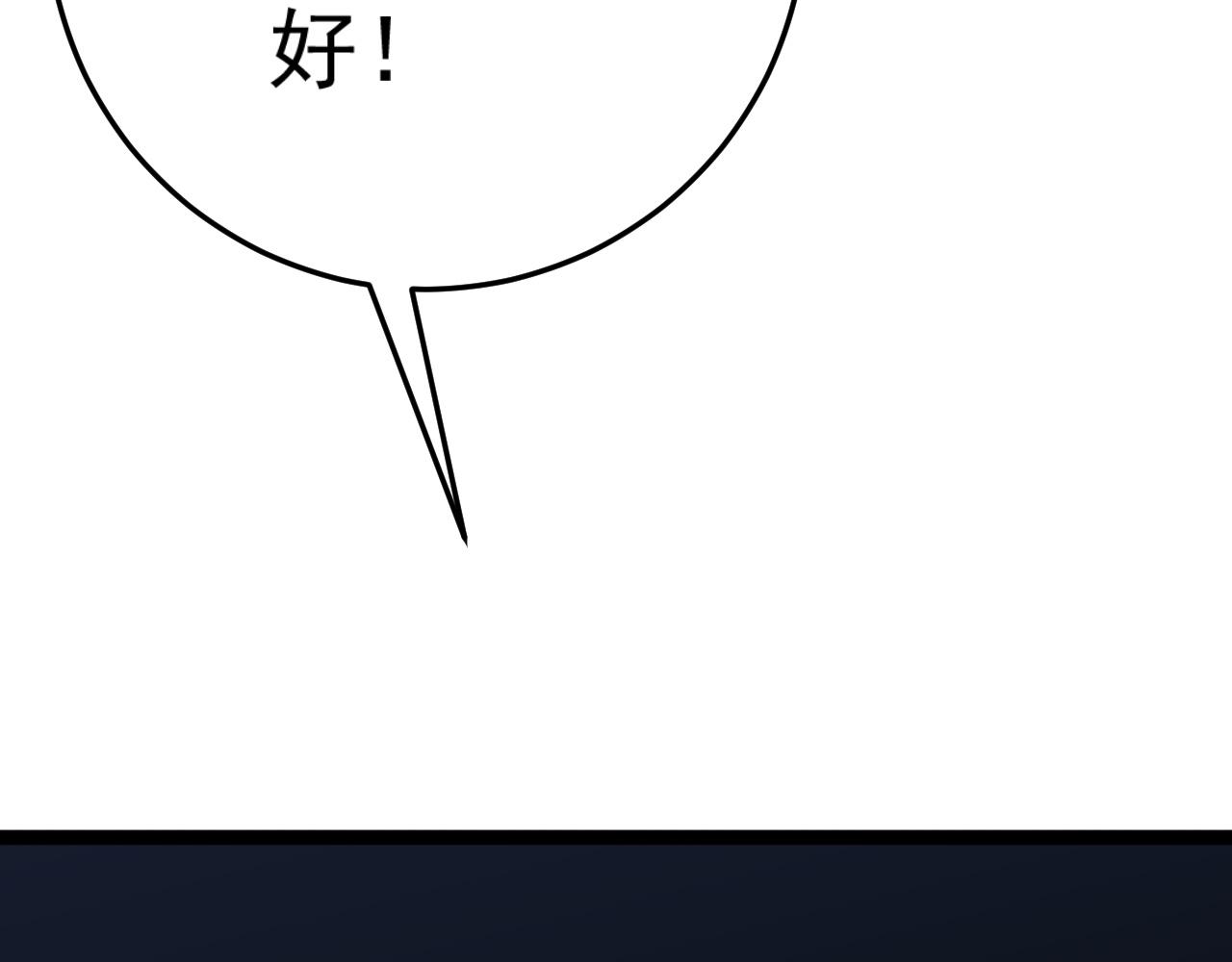 第43话 妹妹提前修炼32