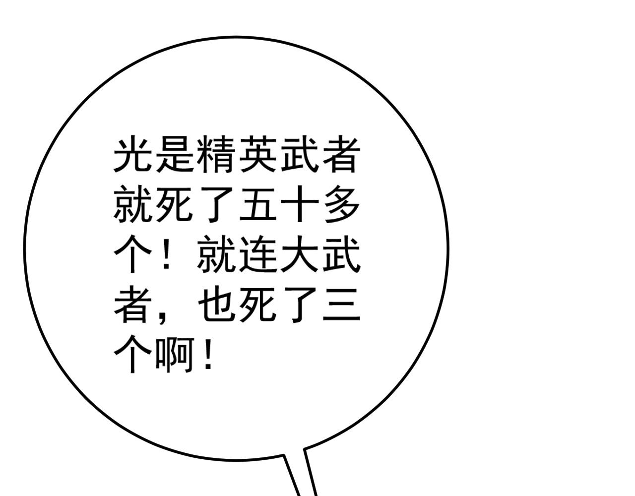 第38话莫家的请帖88