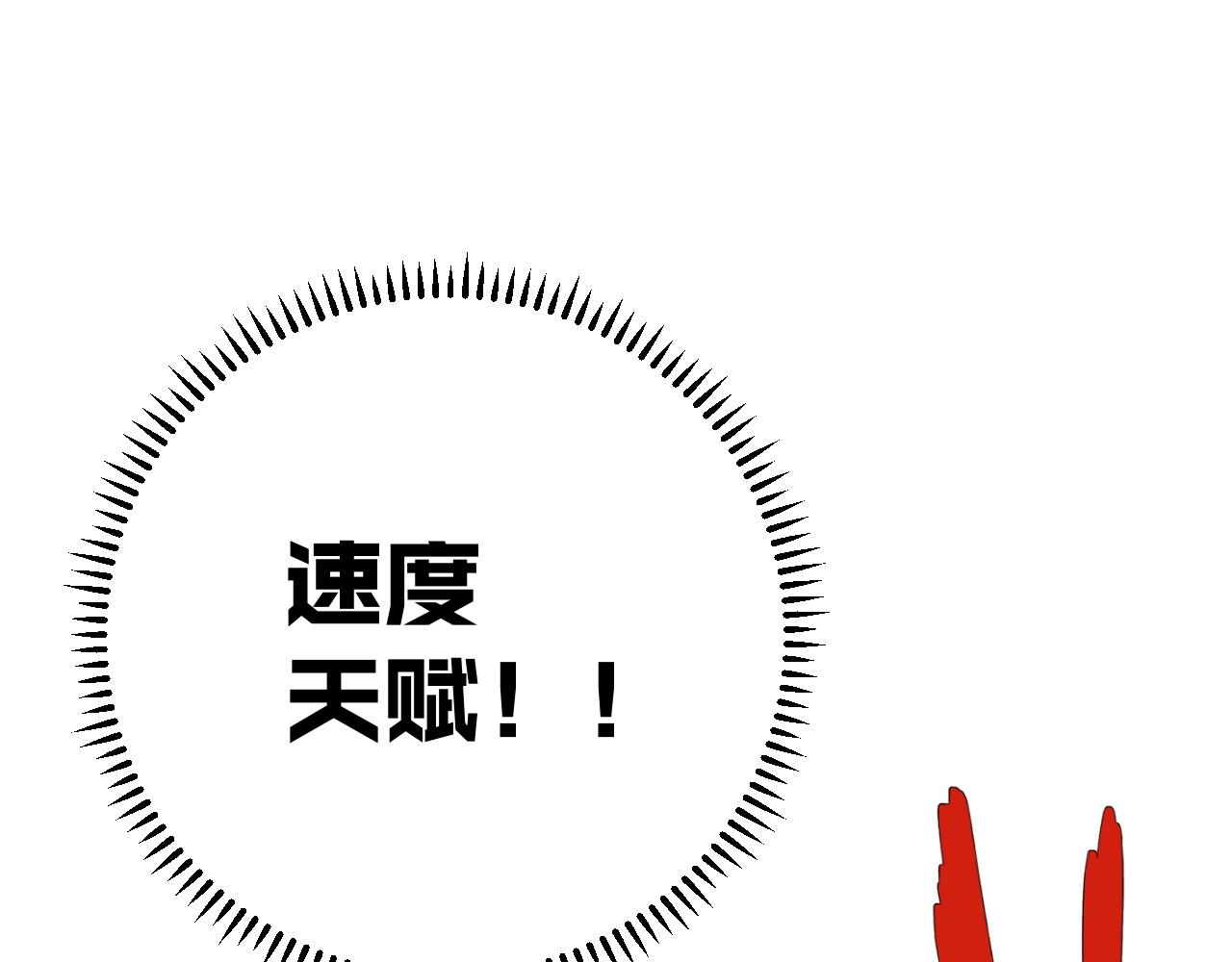 第37话溃散的精英22