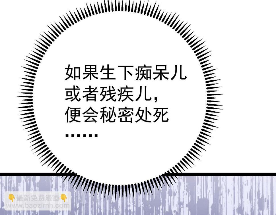 第50话    进阶!高等刀类天赋138
