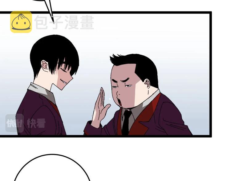 第5话 新天赋get！98