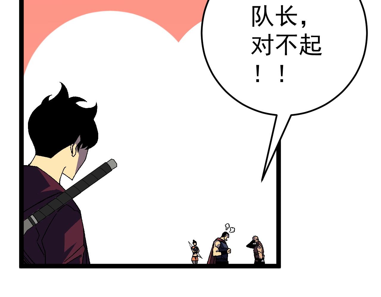 第32话 喷火蜥蜴71