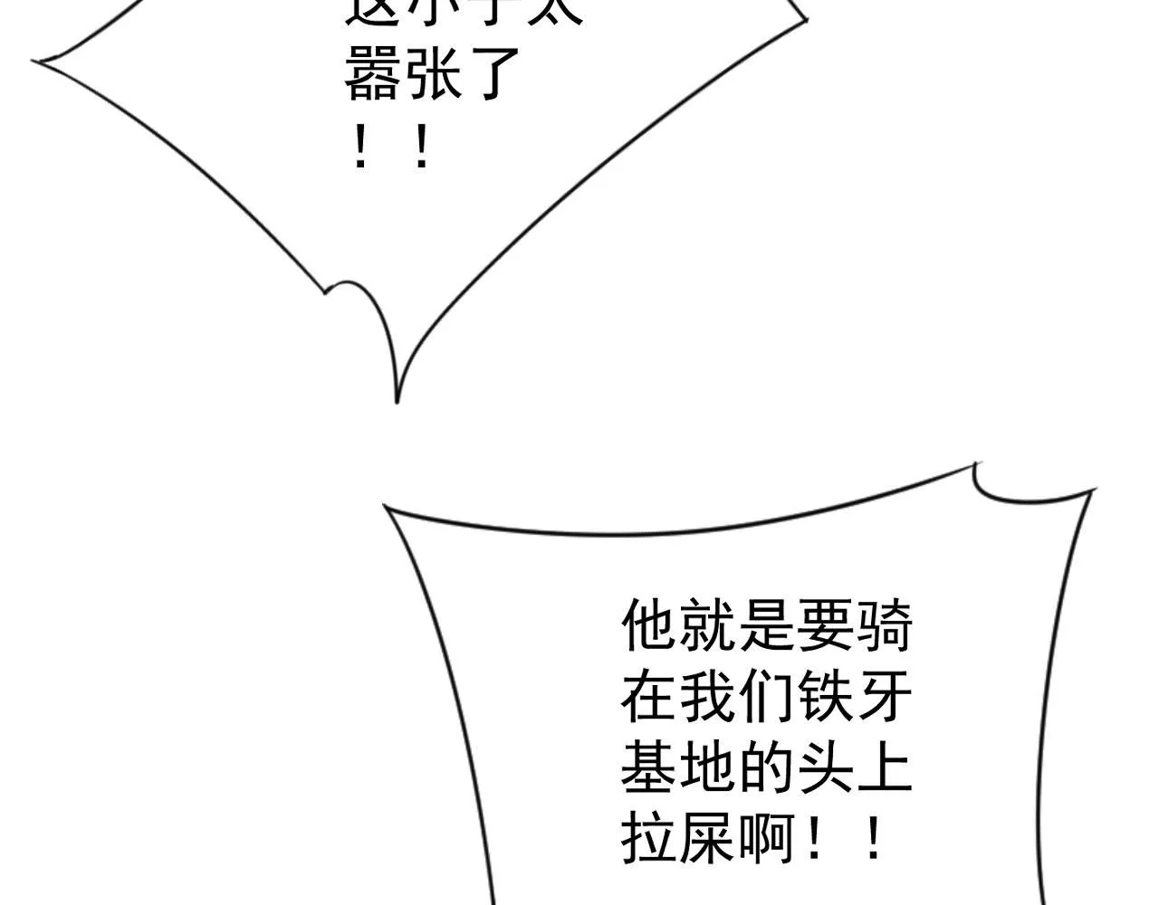 第57话 宗师的实力！53