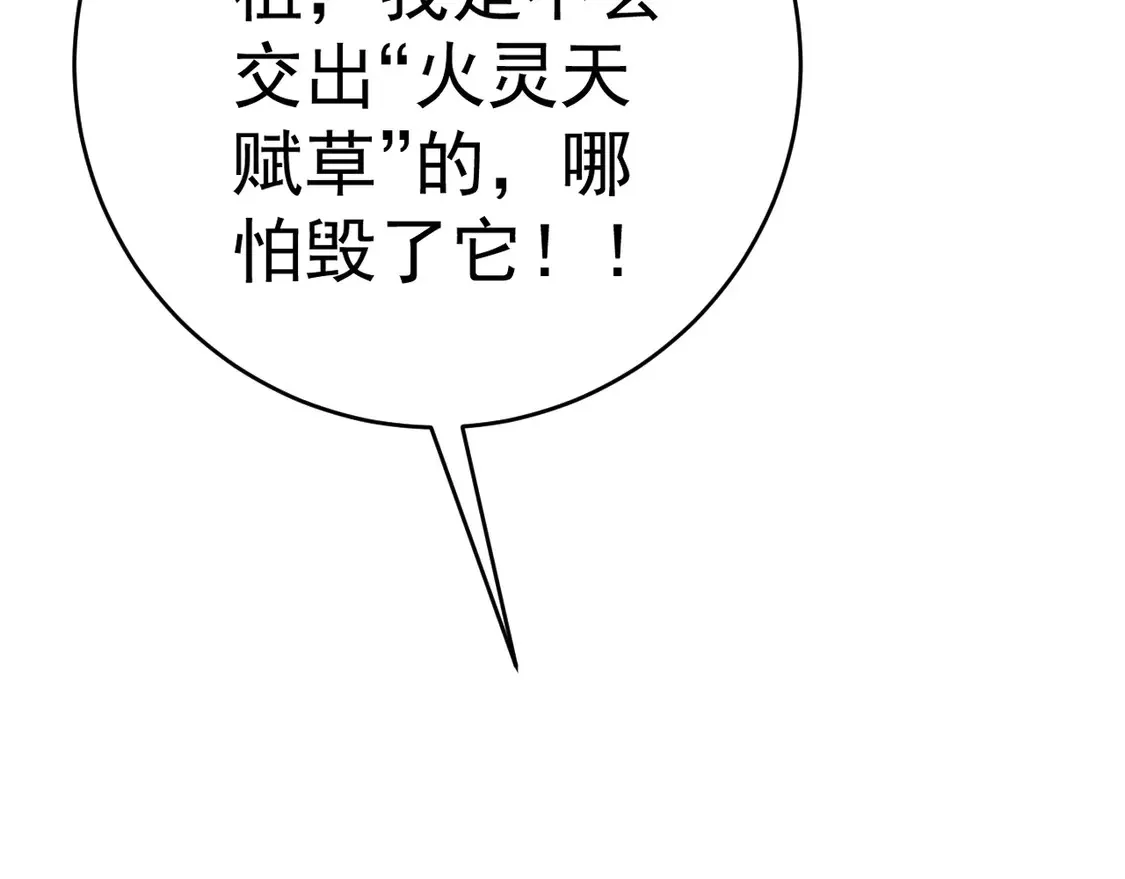第73话 岳灵的请求！65