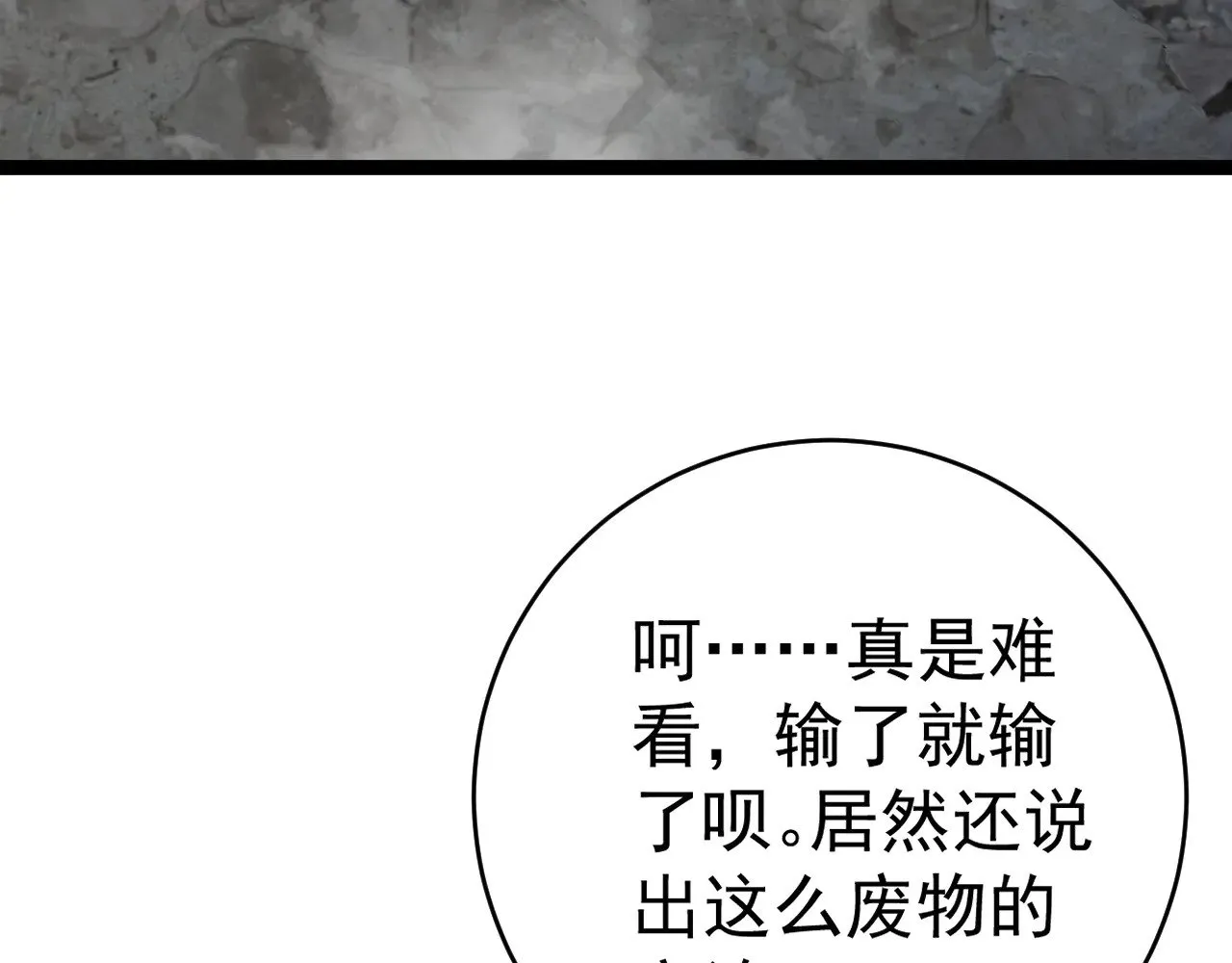 第78话 黑暗深处的凶兽42