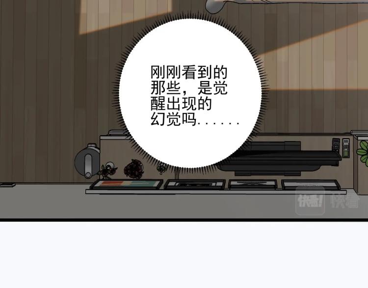 第1话 我觉醒了复制天赋？40
