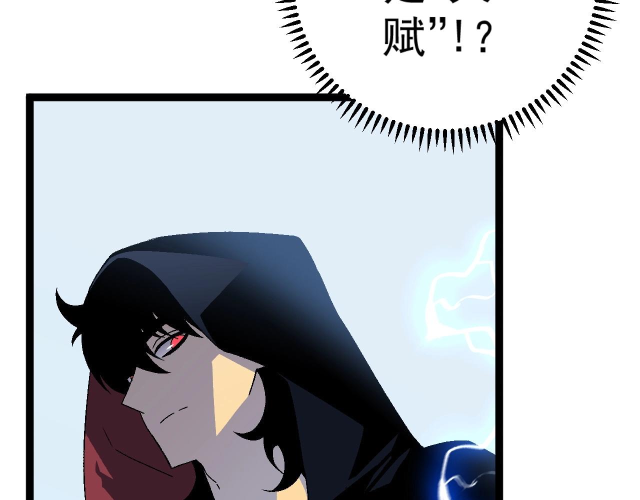 第24话 拒绝！121