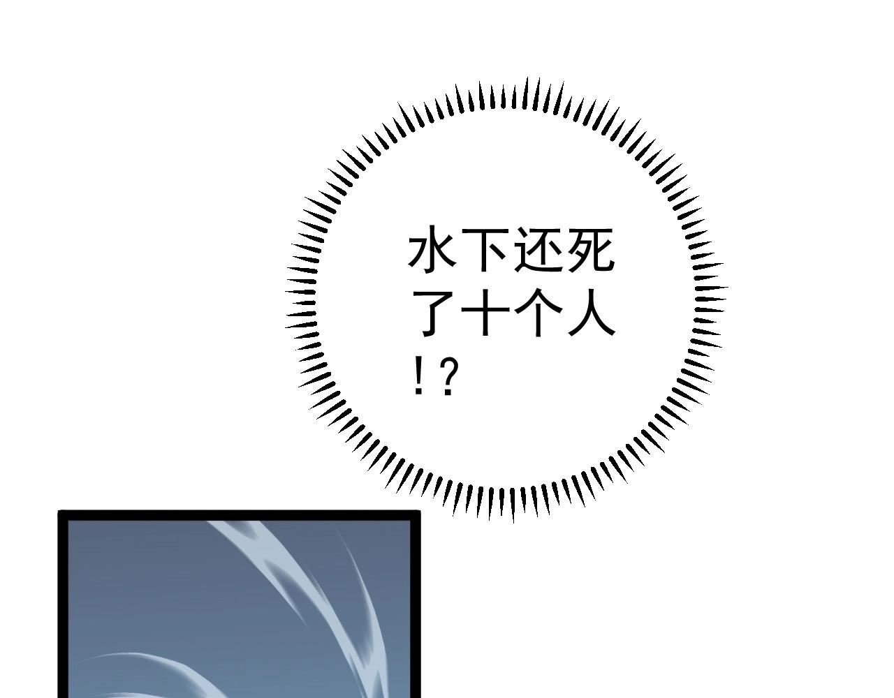 第27话 救美100