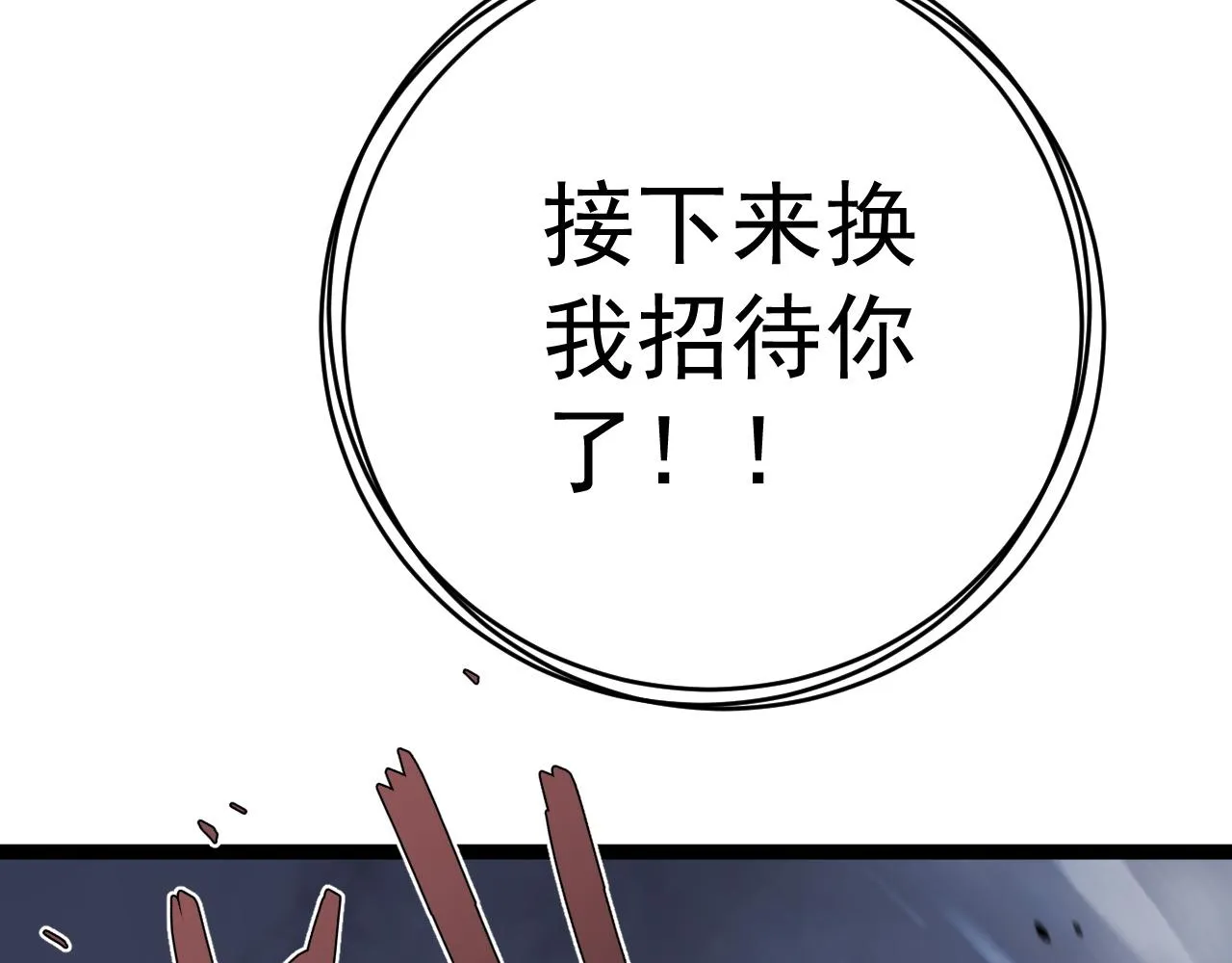 第54话 死气爆术！127