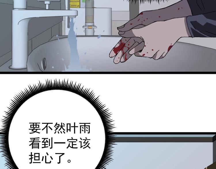 第4话 复制凶兽天赋！85