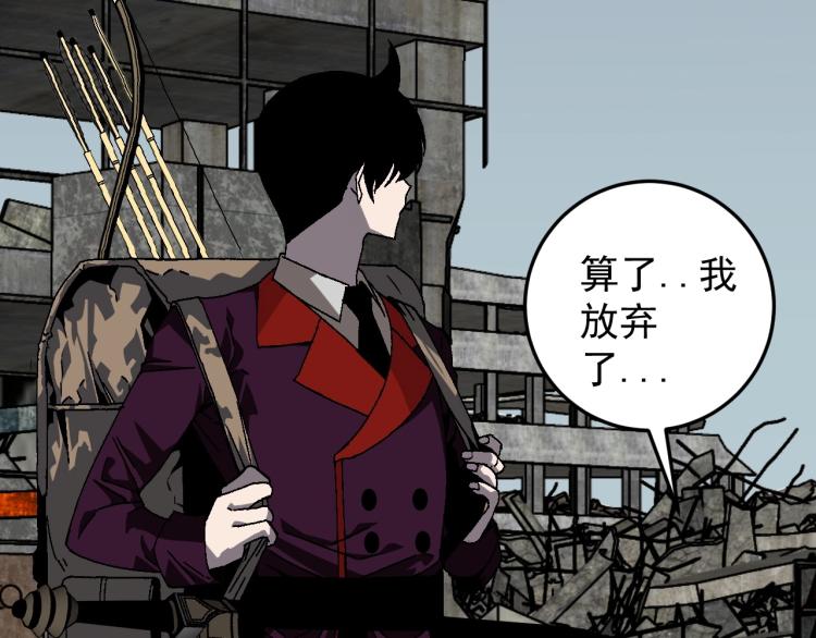 第9话 伪凶兽！10