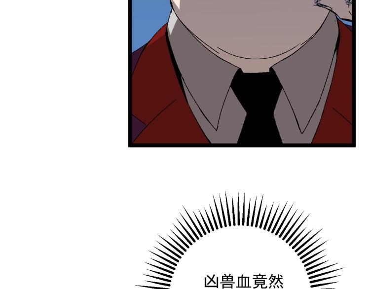 第5话 新天赋get！102