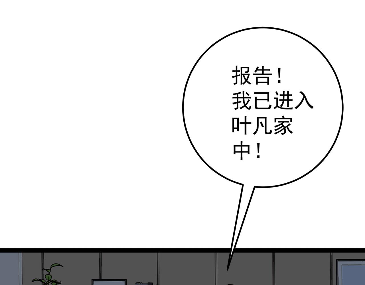 第39话莫家的毒计141