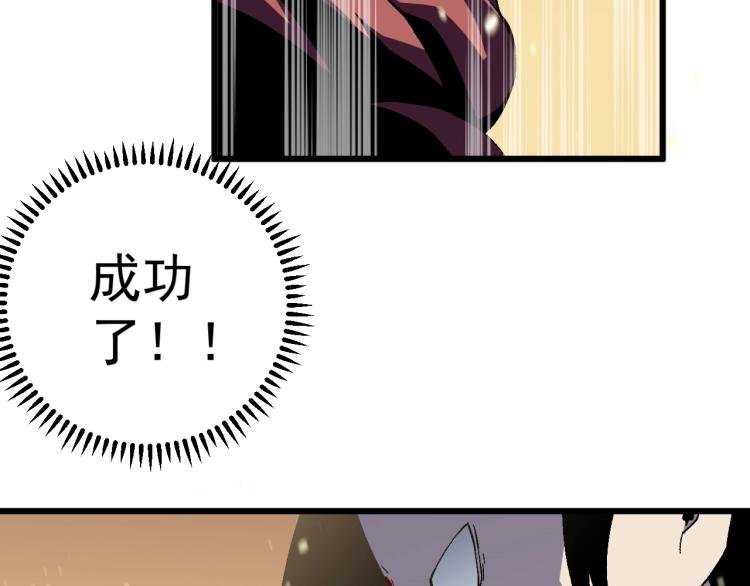 第10话 凶兽爆发！22