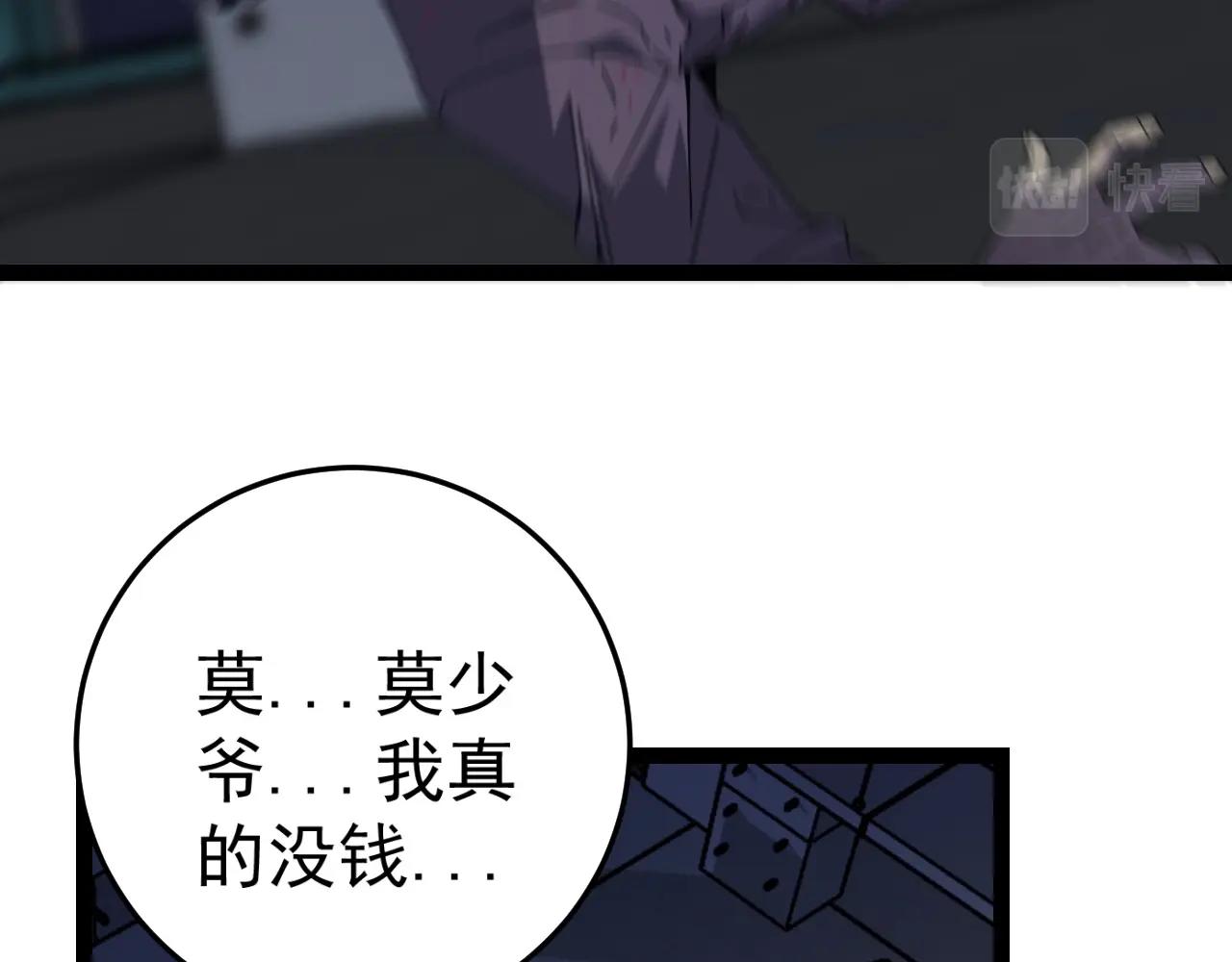 第18话 莫少北！78