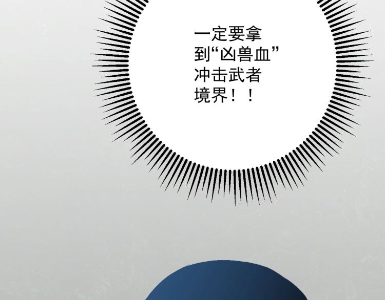 第5话 新天赋get！127