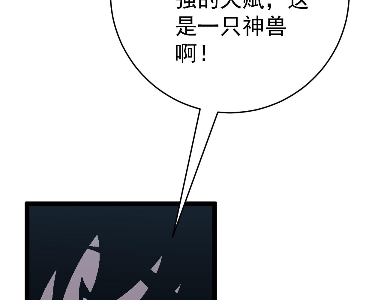 第44话 第一只兽宠175