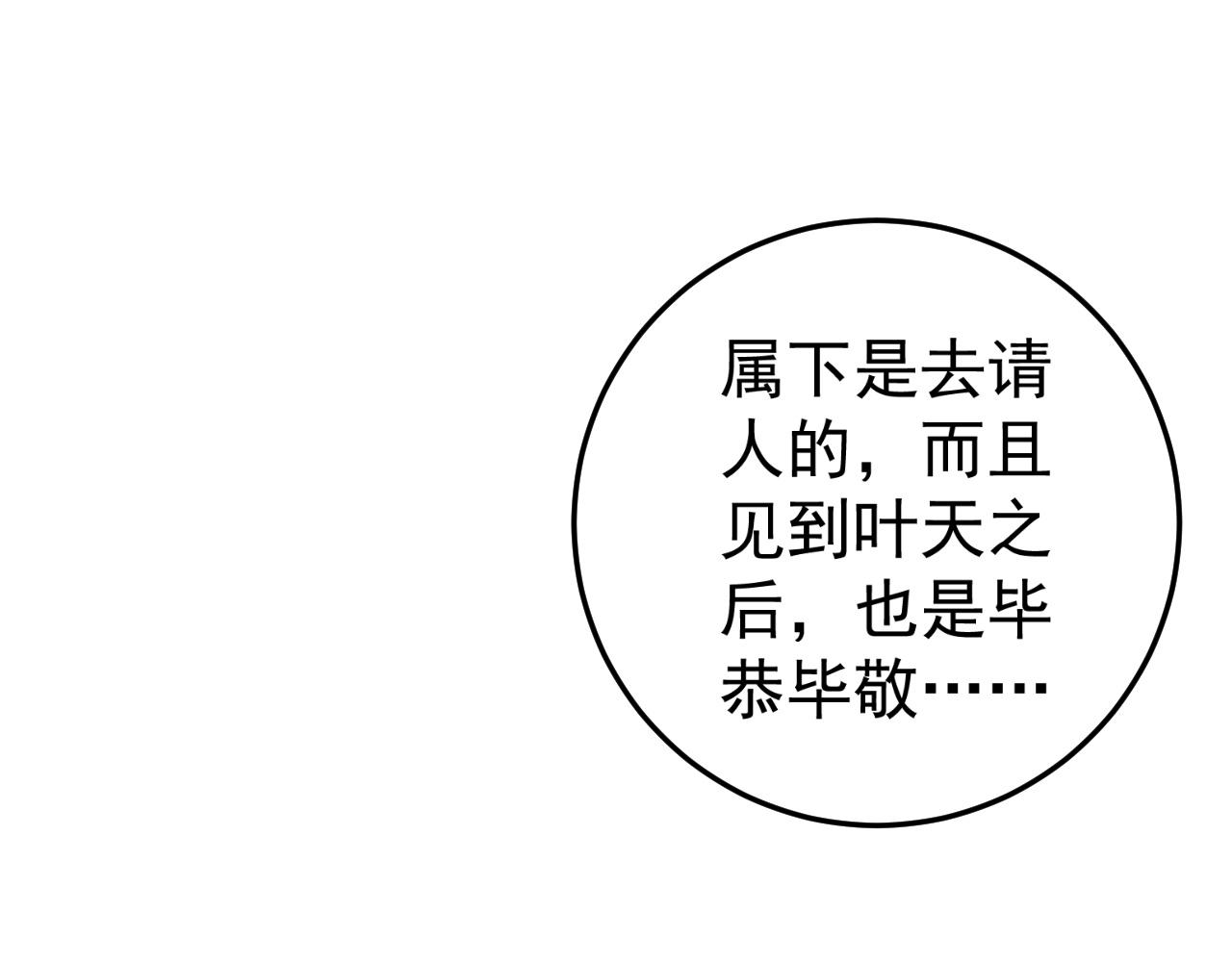 第39话莫家的毒计27