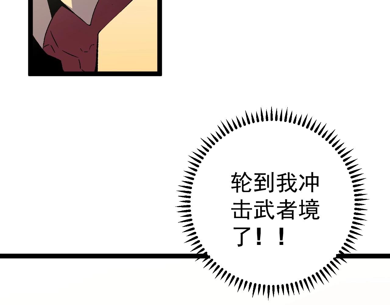 第20话 铁甲牛！72