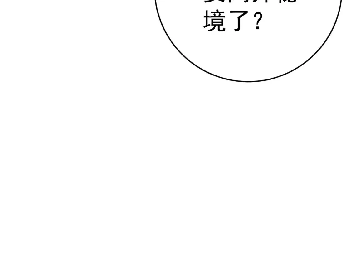 第70话 空间天赋的能力!71