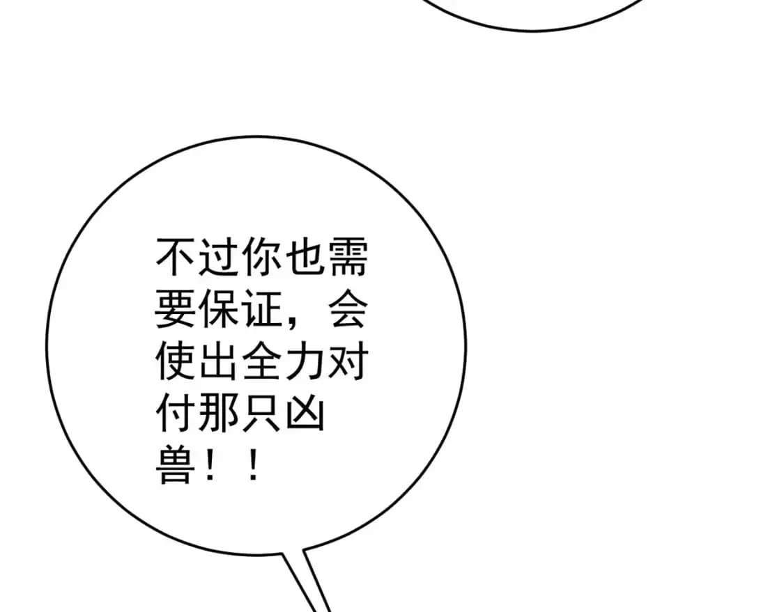 第66话 空间天赋100