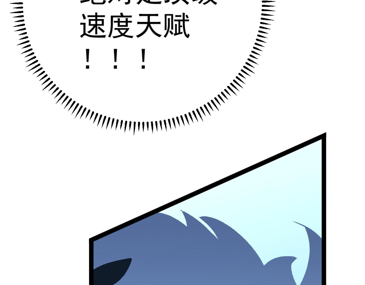 第44话 第一只兽宠130