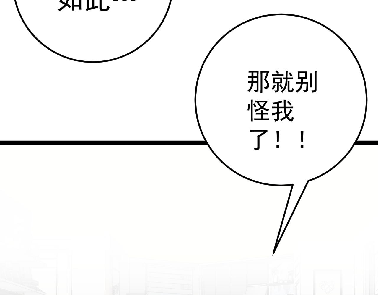 第38话莫家的请帖28