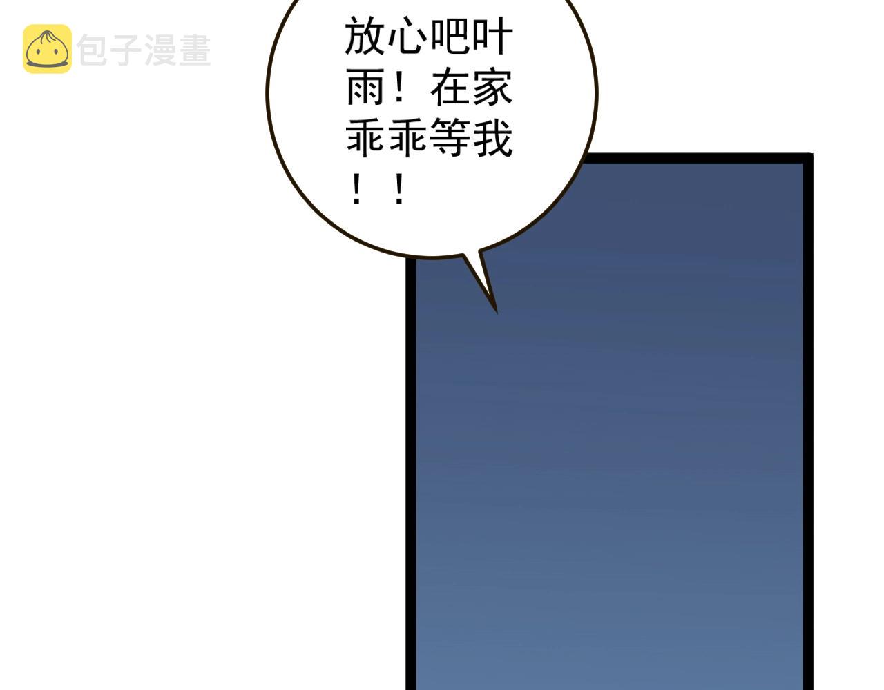 第20话 铁甲牛！47