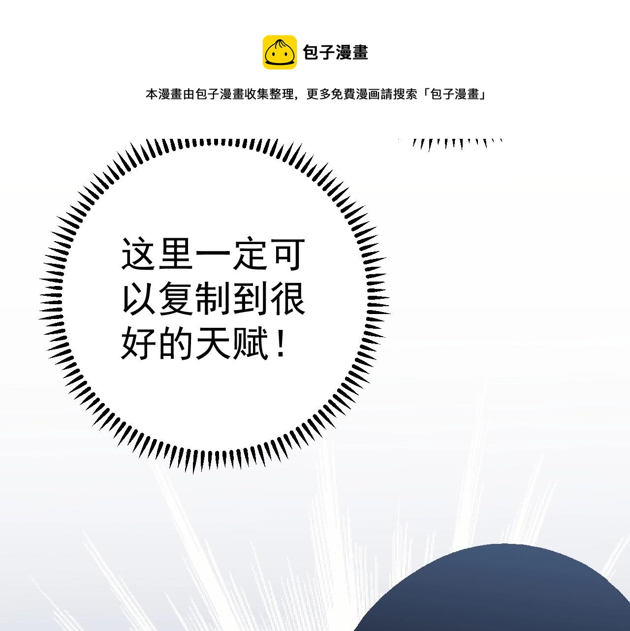 第26话 死亡之湖！36