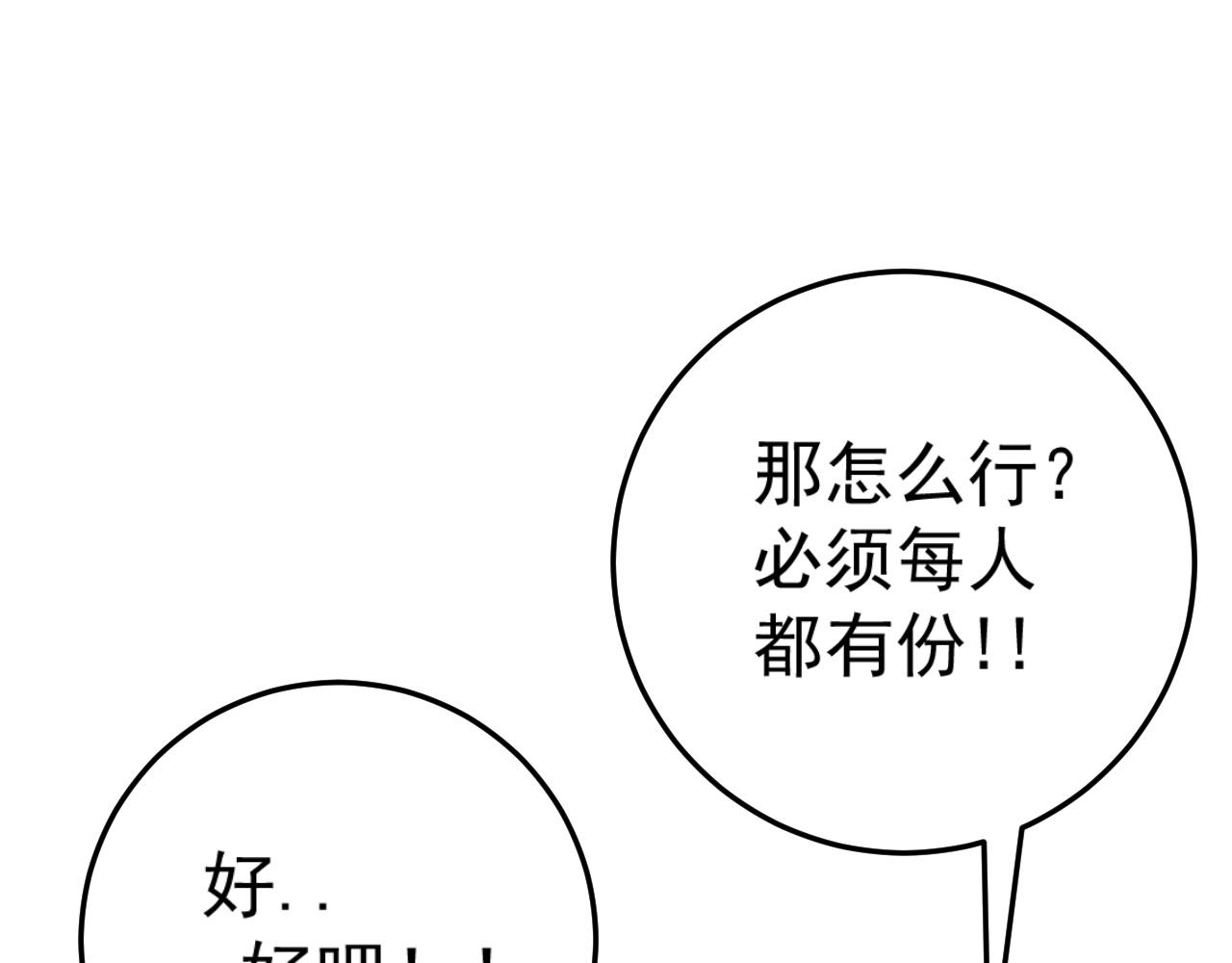 第38话莫家的请帖64