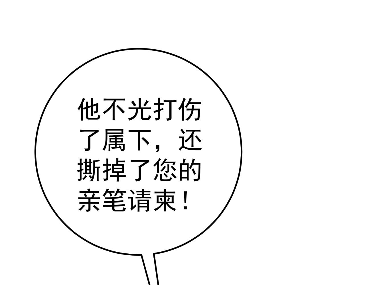 第39话莫家的毒计34