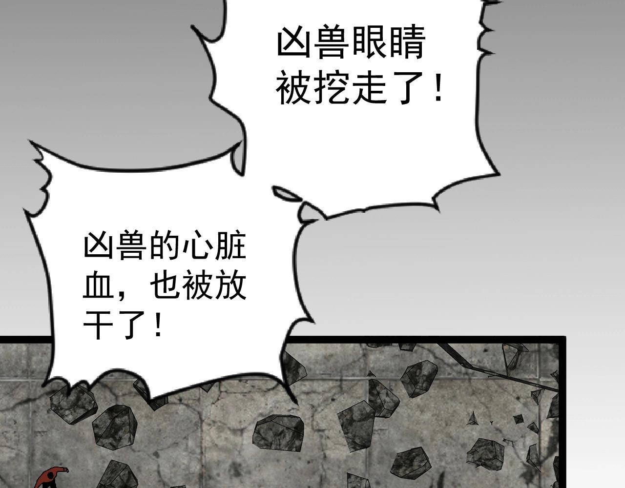 第11话 斩杀凶兽！140