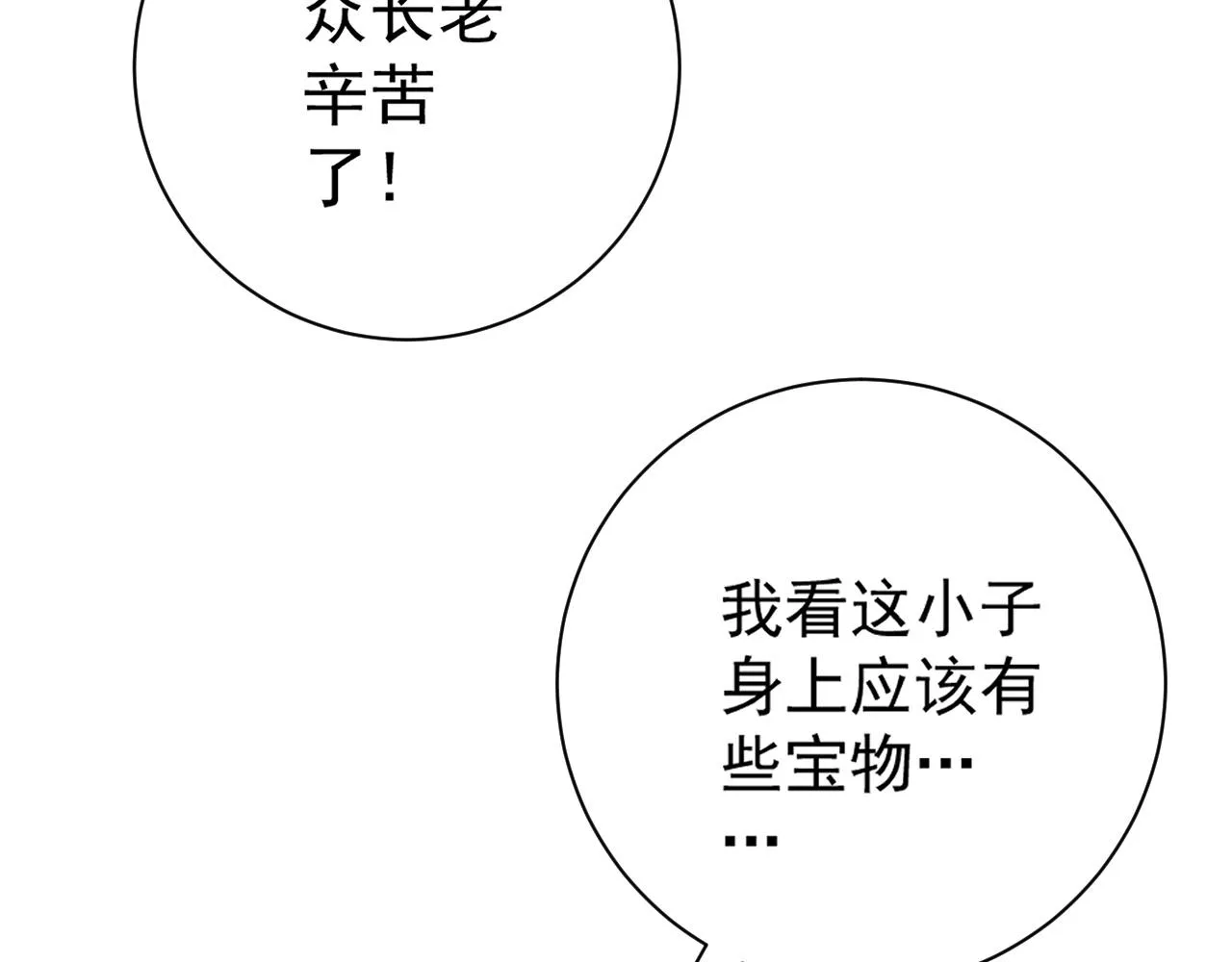 第53话  一个人的战场！82