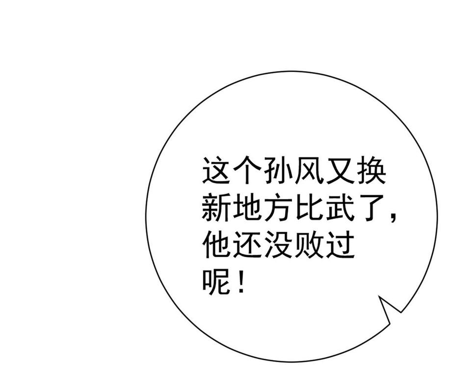 第48话 进化！顶级修炼天赋89