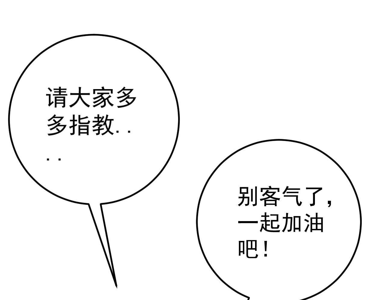 第31话 曾经那个少年132