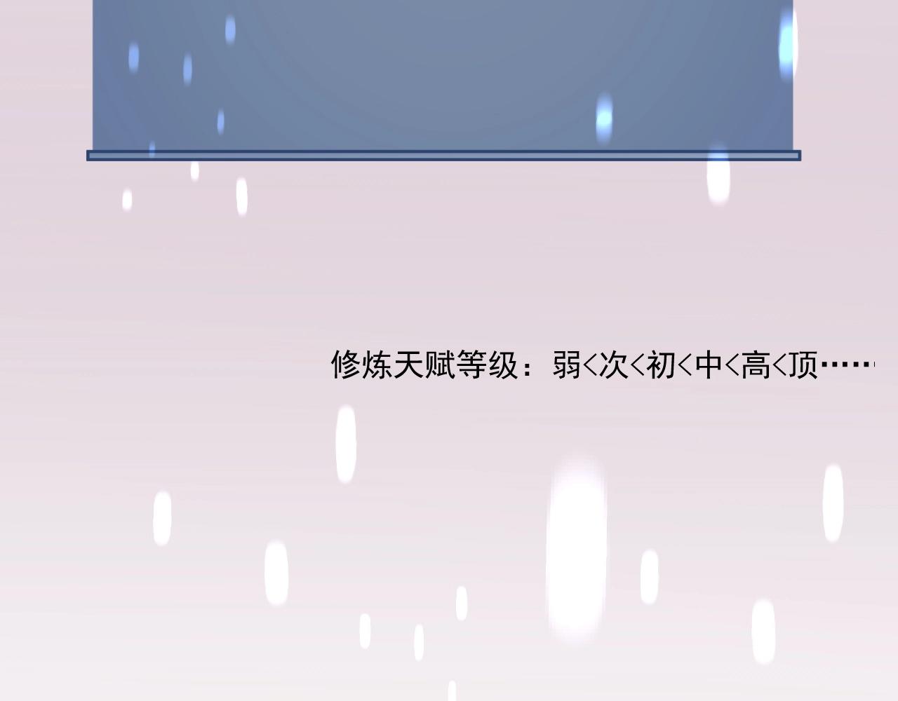 第14话 妹妹提升！15