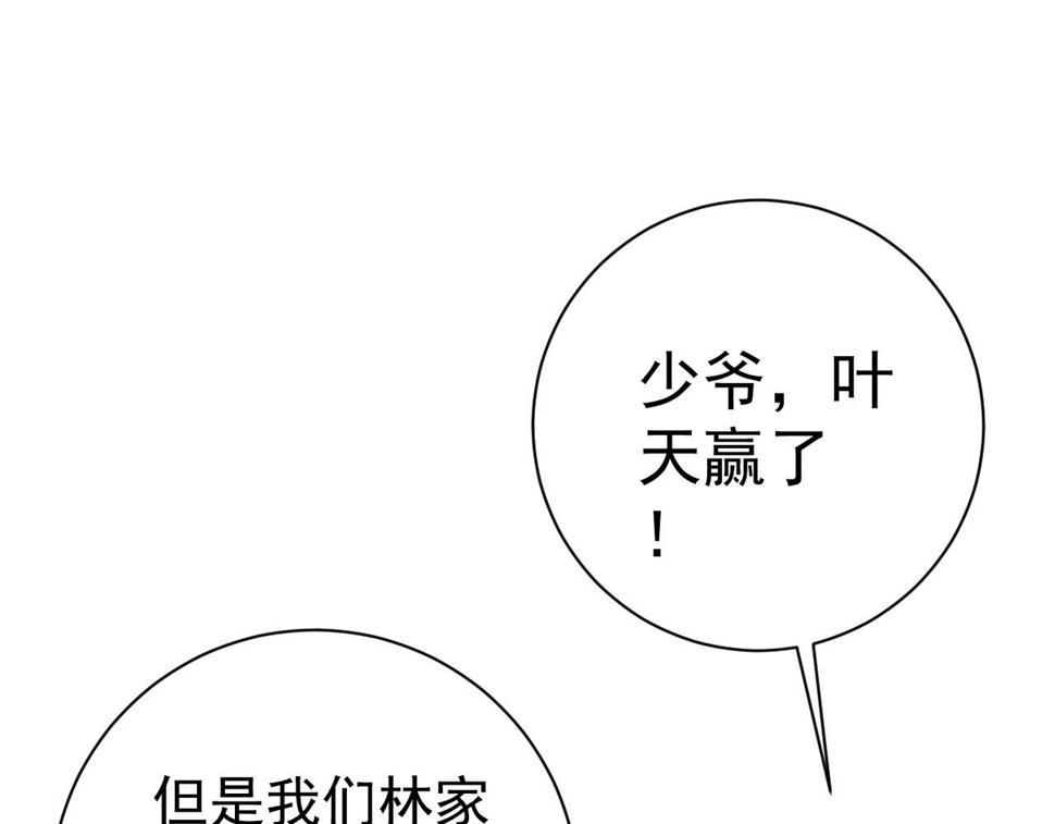 第49话 秒败孙风157