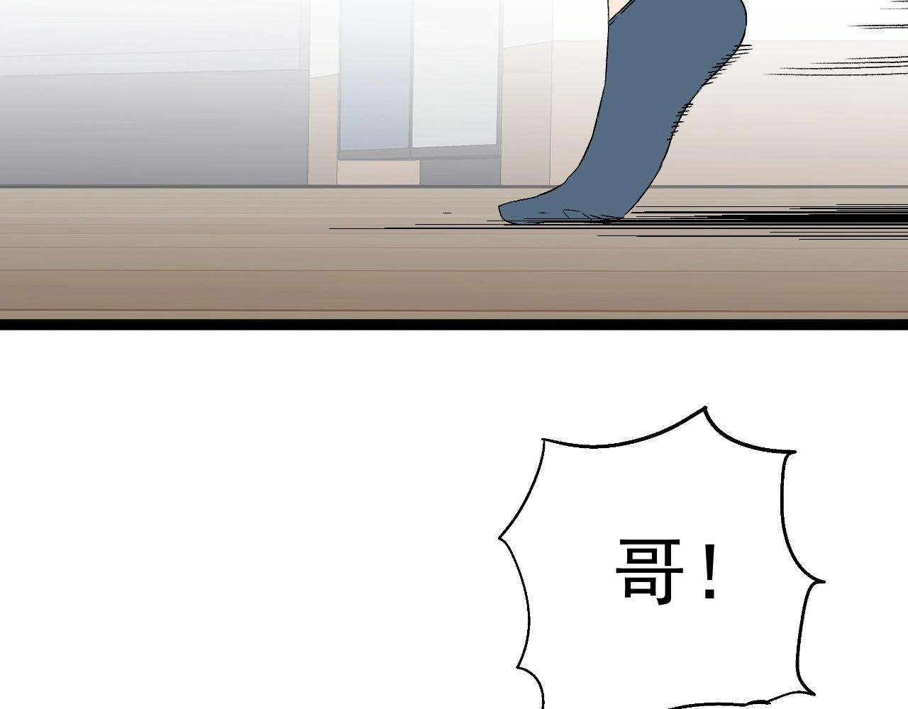 第13话 地心液76